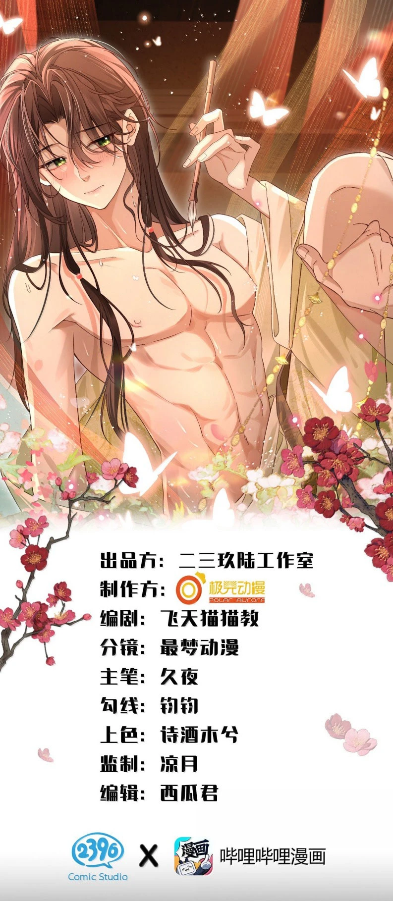 Hải Vương Sau Khi Hoàn Lương Sa Vào Tu La Tràng Chapter 40 - 1