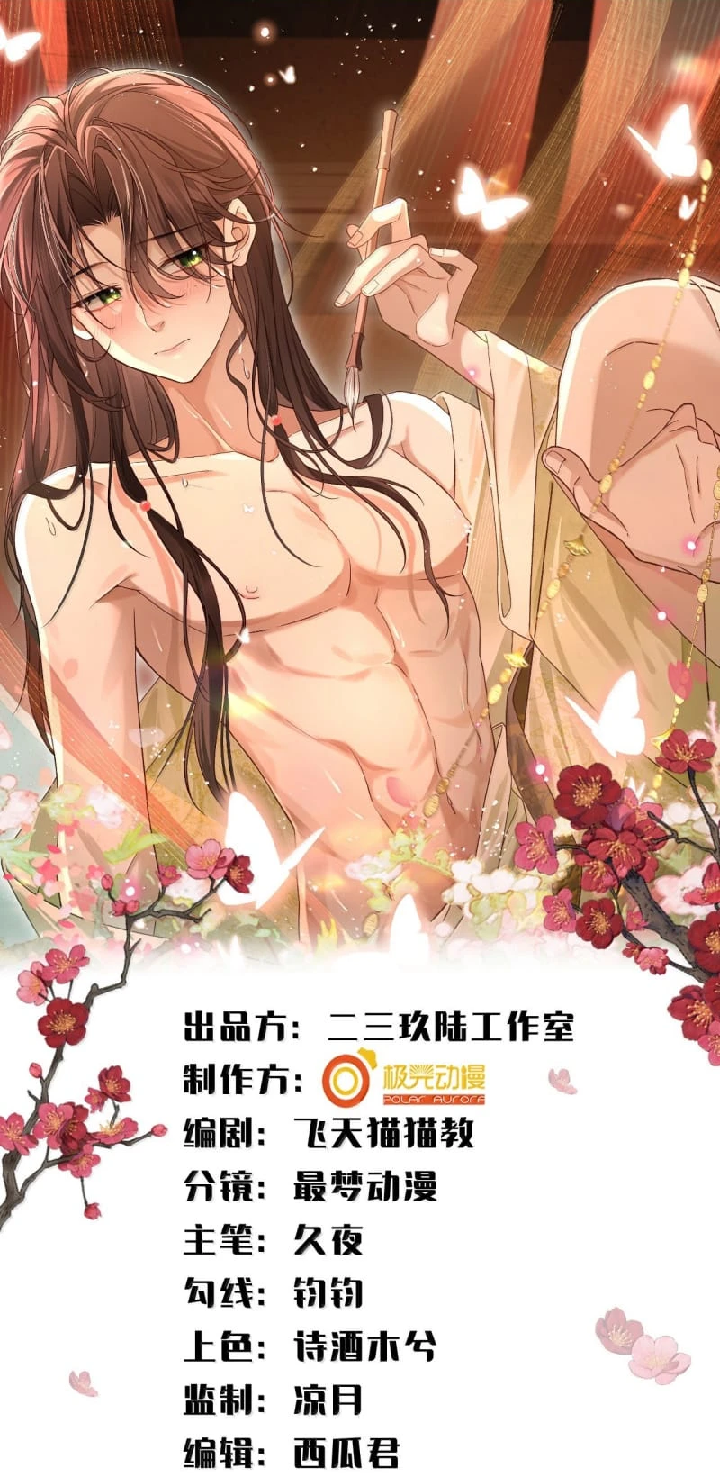 Hải Vương Sau Khi Hoàn Lương Sa Vào Tu La Tràng Chapter 43 - 1
