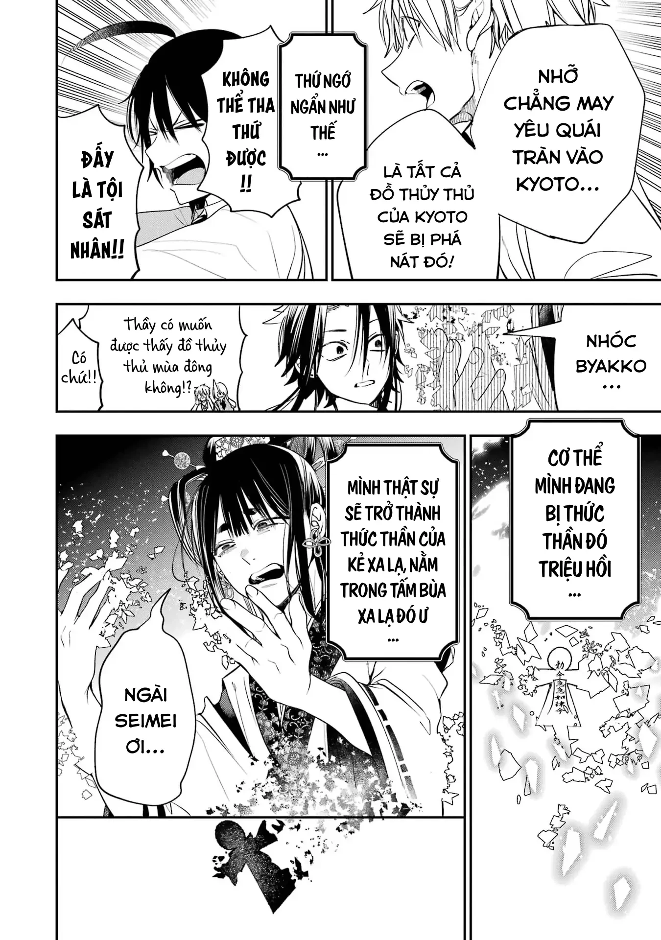 Youkai Gakkou no Sensei Hajimemashita! Chapter 92 - 22