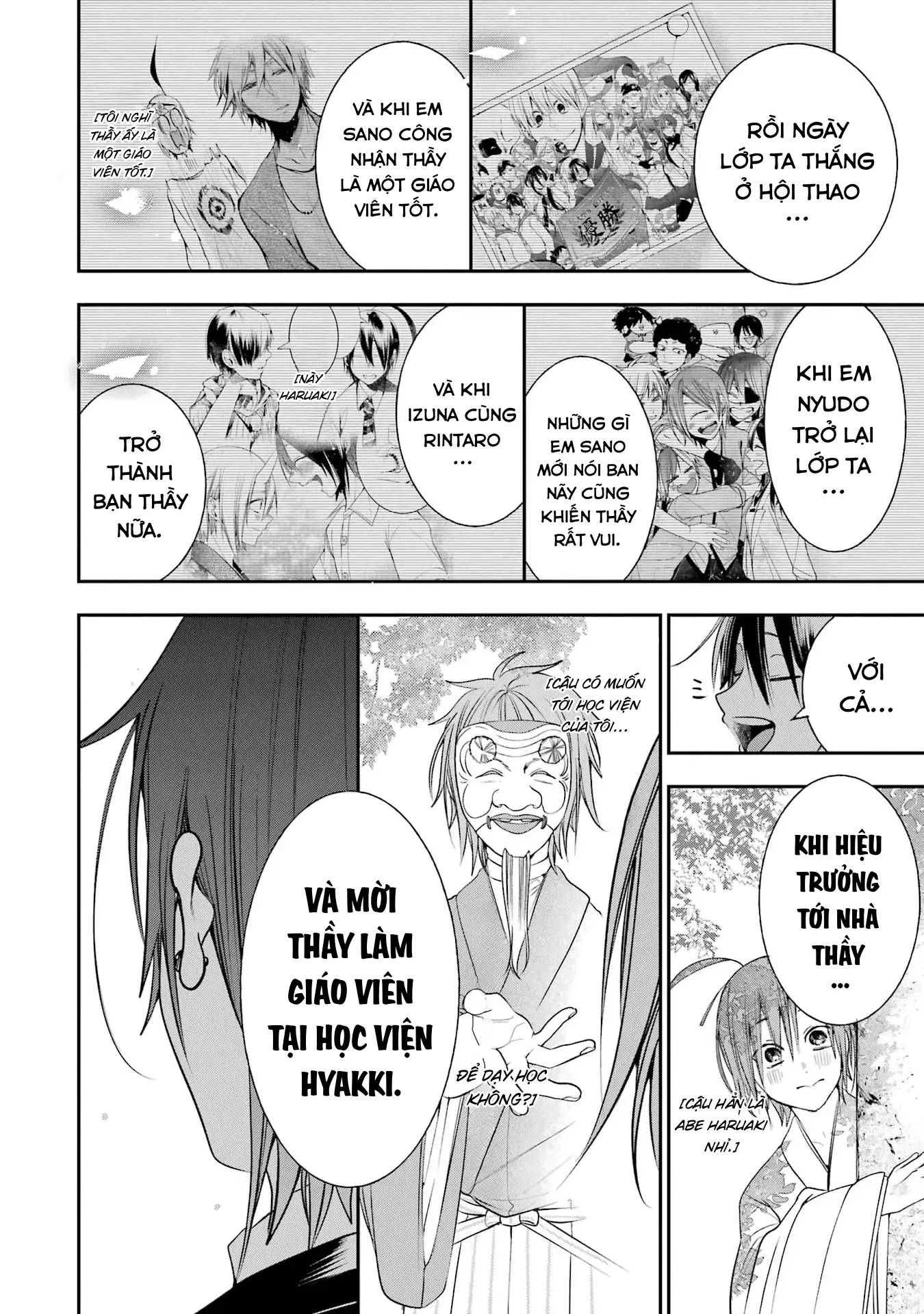 Youkai Gakkou no Sensei Hajimemashita! Chapter 92 - 26