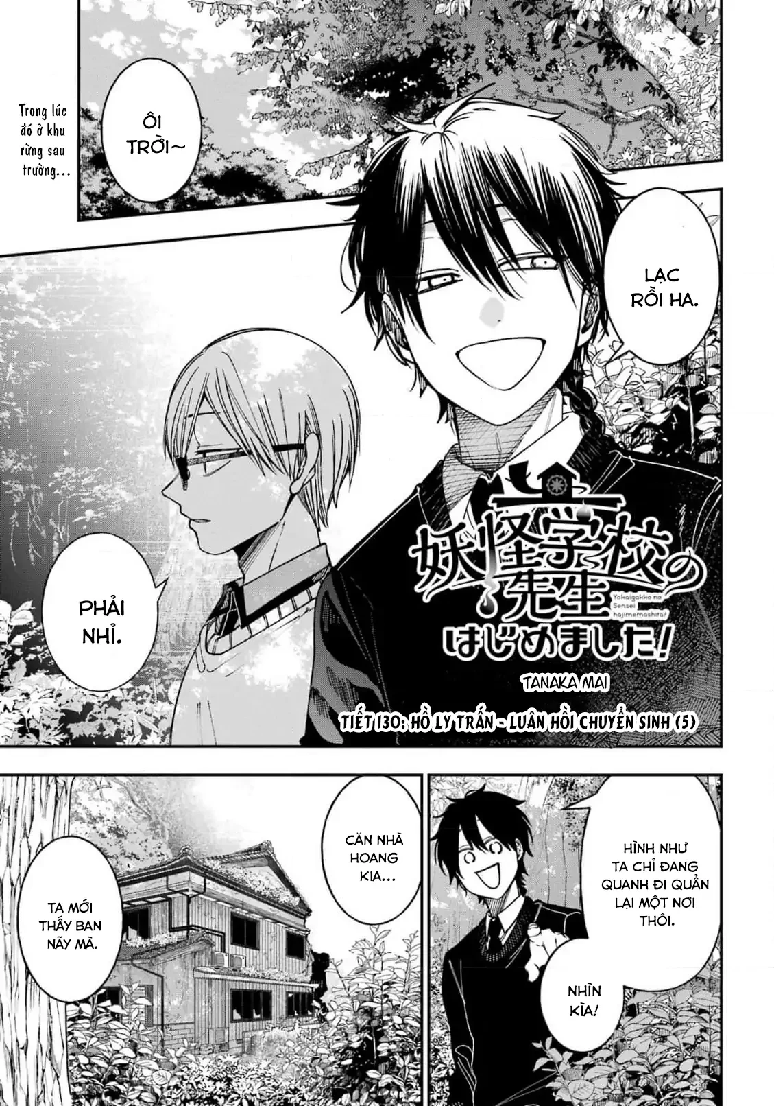 Youkai Gakkou no Sensei Hajimemashita! Chapter 130 - 1