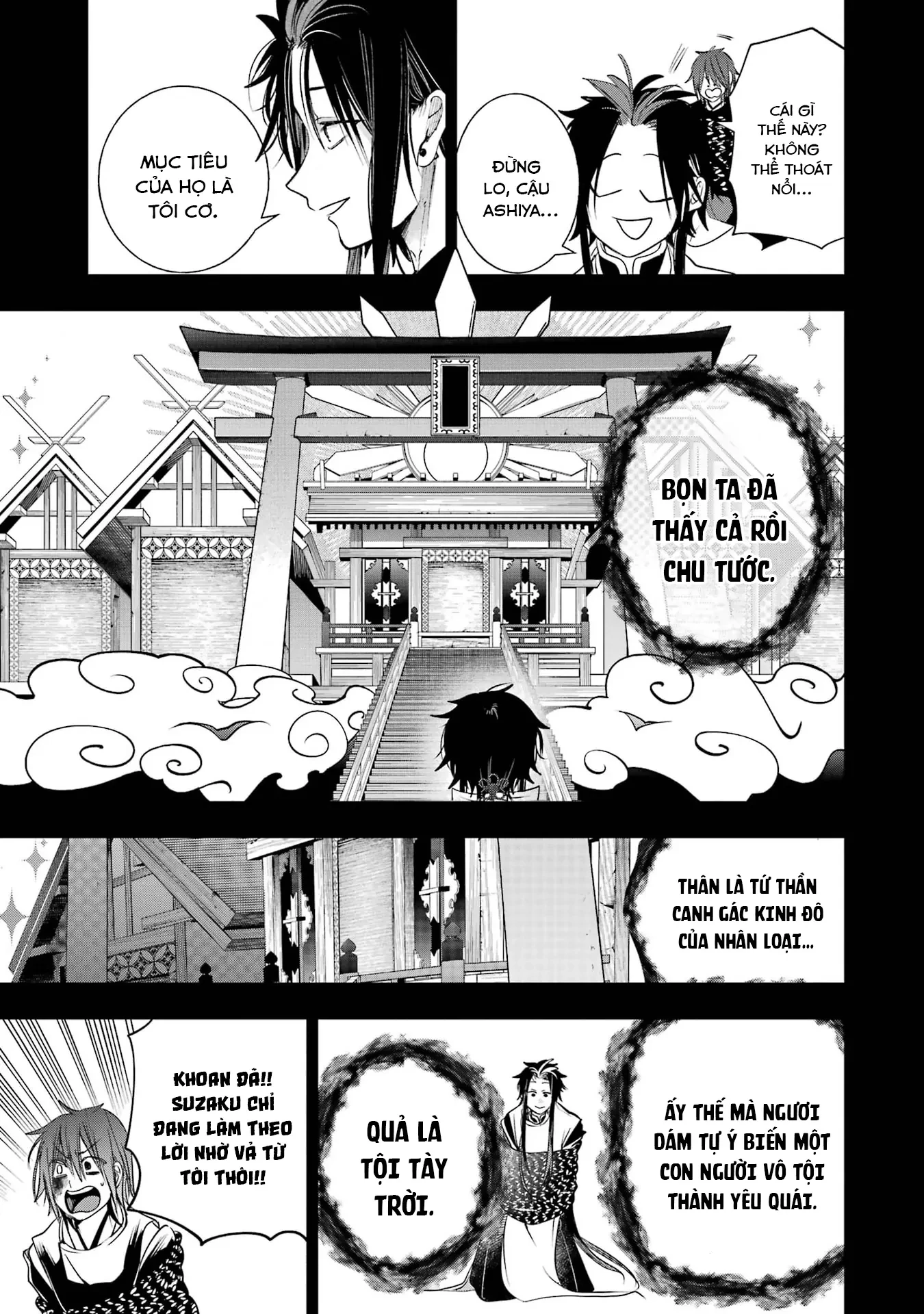 Youkai Gakkou no Sensei Hajimemashita! Chapter 93 - 15