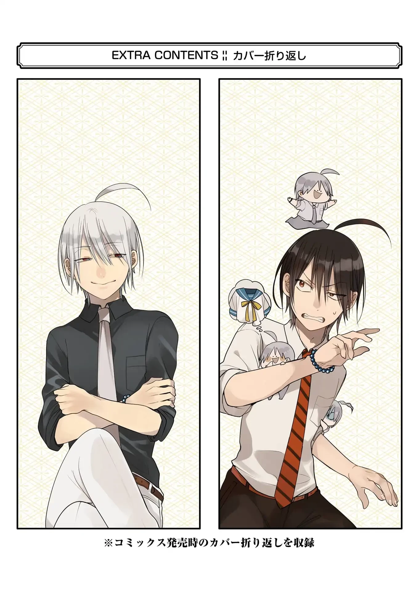 Youkai Gakkou no Sensei Hajimemashita! Chapter 93 - 34