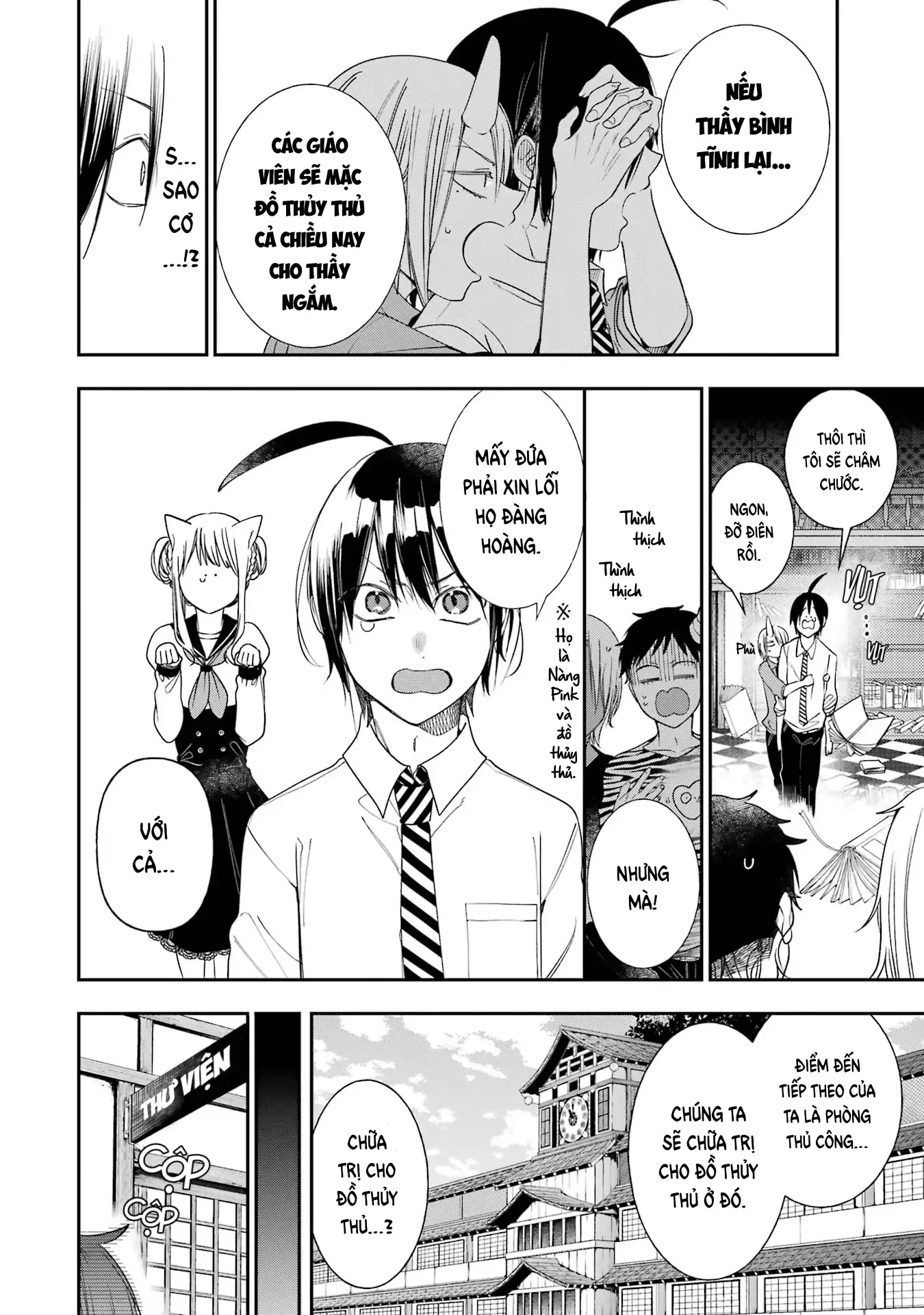 Youkai Gakkou no Sensei Hajimemashita! Chapter 95 - 16