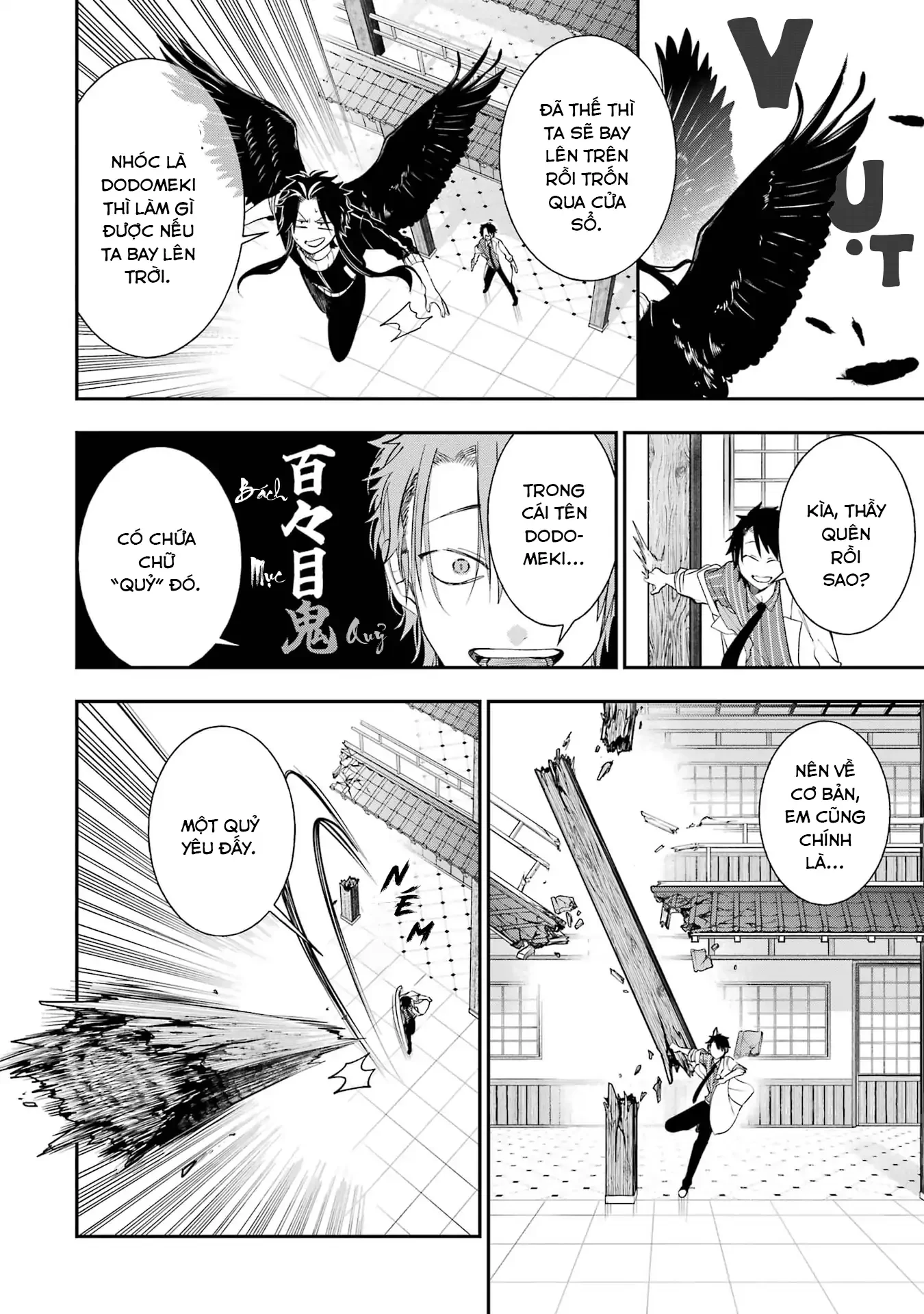 Youkai Gakkou no Sensei Hajimemashita! Chapter 96 - 12