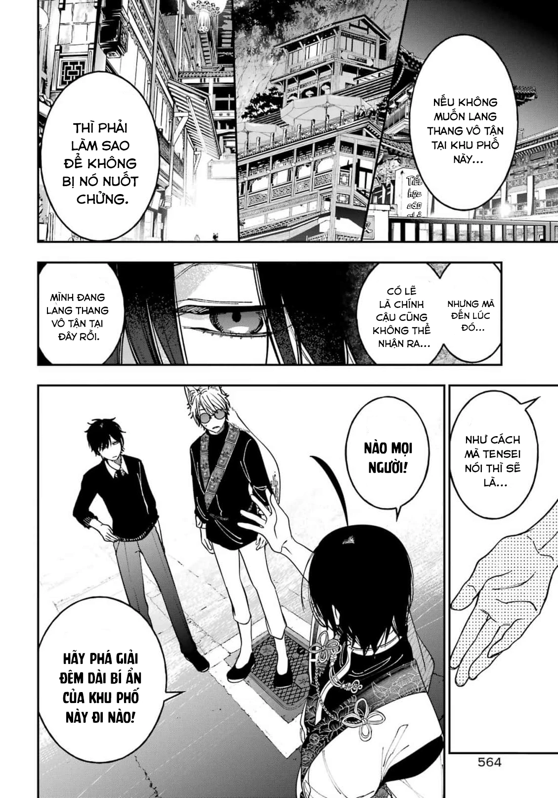 Youkai Gakkou no Sensei Hajimemashita! Chapter 132 - 24