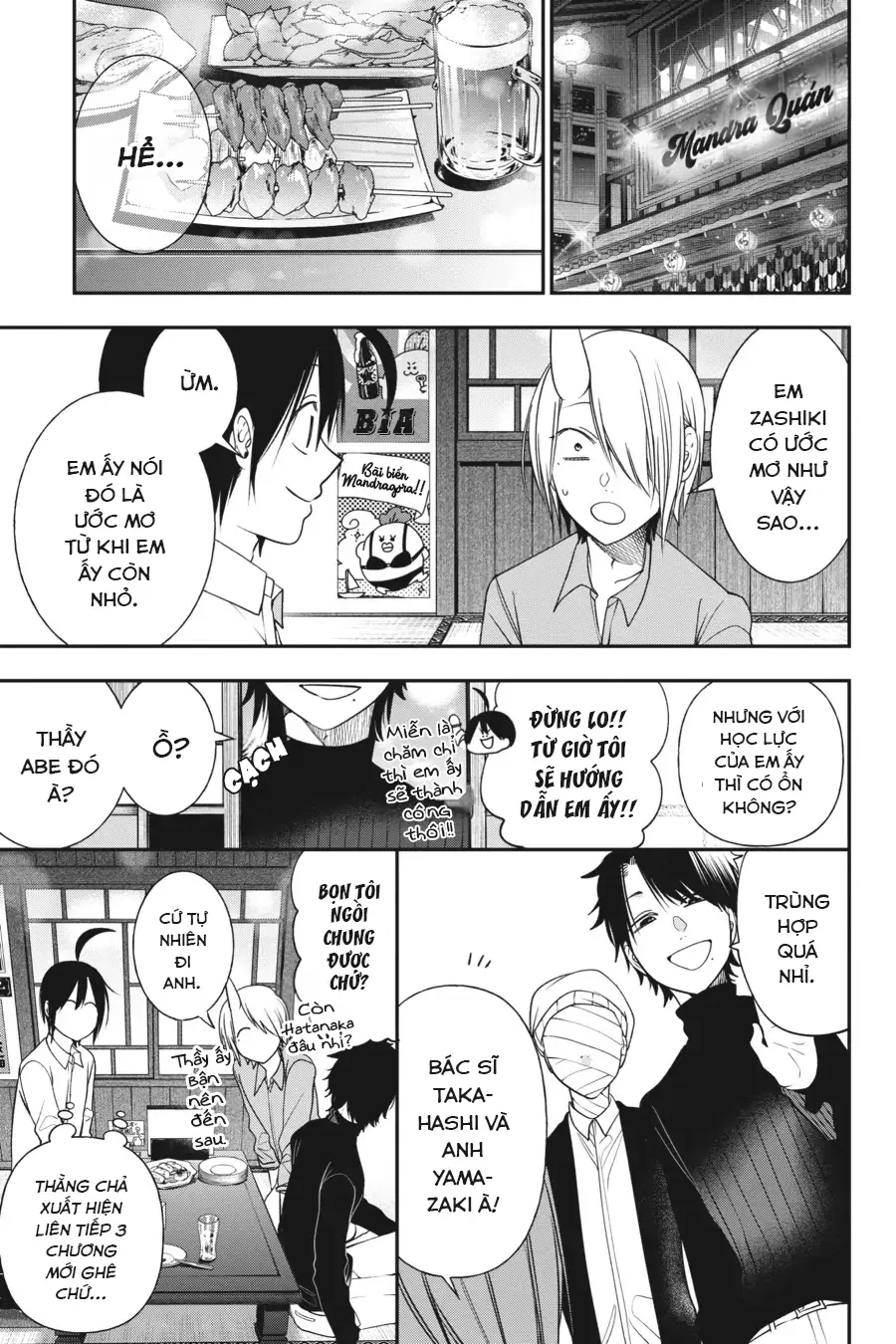 Youkai Gakkou no Sensei Hajimemashita! Chapter 98 - 15