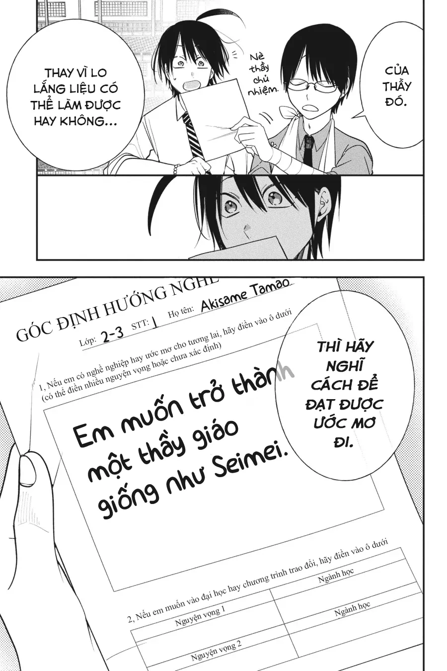 Youkai Gakkou no Sensei Hajimemashita! Chapter 98 - 27