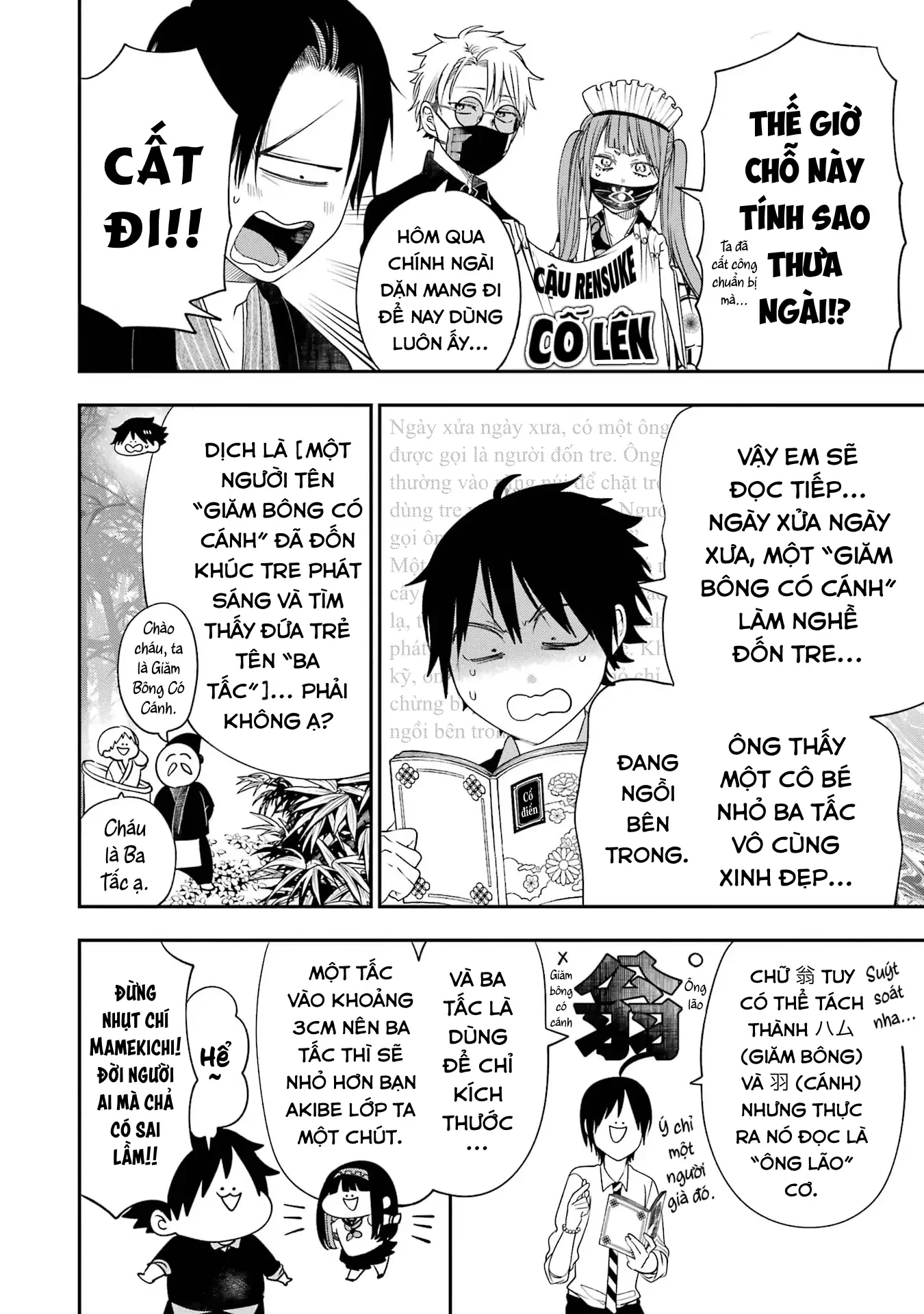 Youkai Gakkou no Sensei Hajimemashita! Chapter 97 - 13