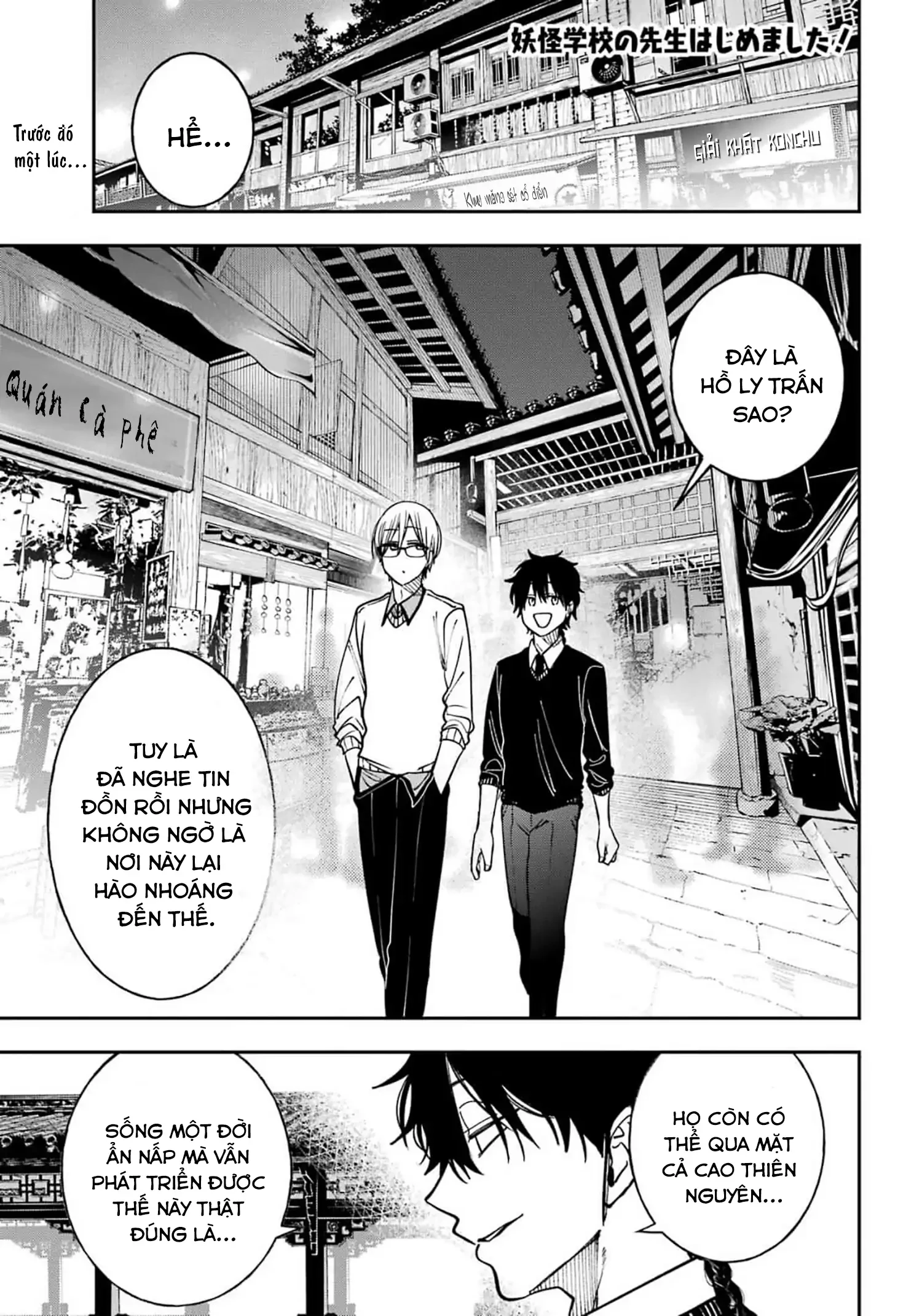 Youkai Gakkou no Sensei Hajimemashita! Chapter 133 - 1