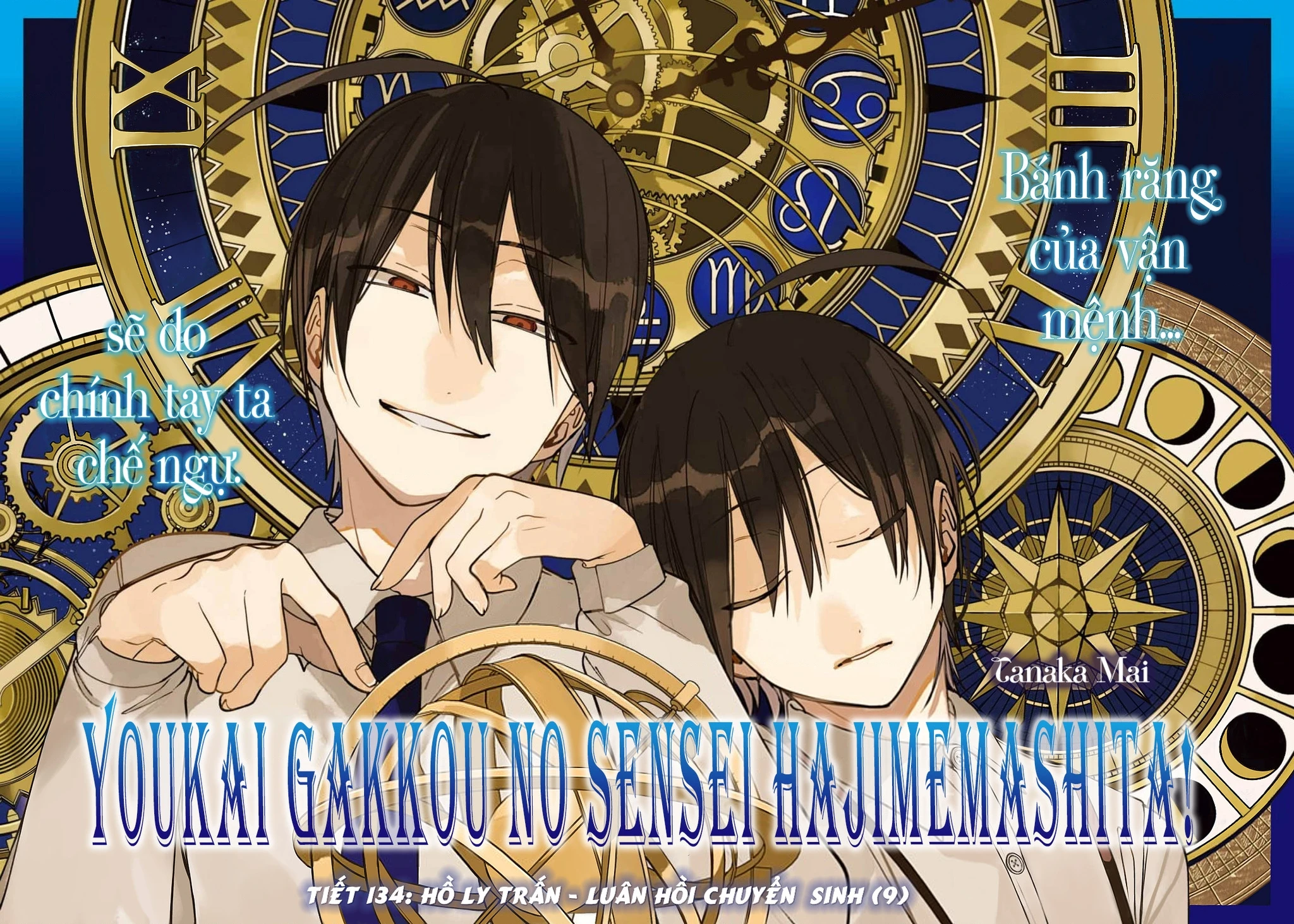 Youkai Gakkou no Sensei Hajimemashita! Chapter 134 - 2