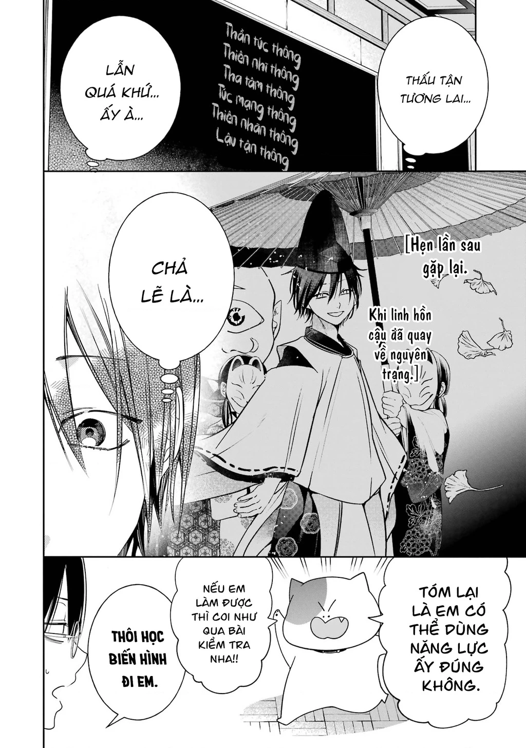 Youkai Gakkou no Sensei Hajimemashita! Chapter 102 - 11