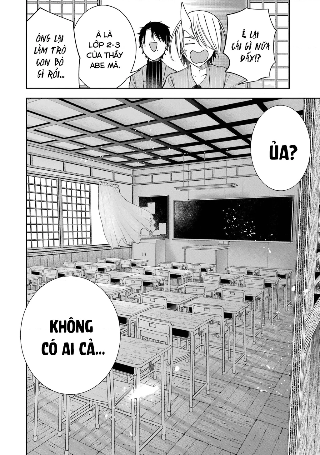 Youkai Gakkou no Sensei Hajimemashita! Chapter 102 - 15