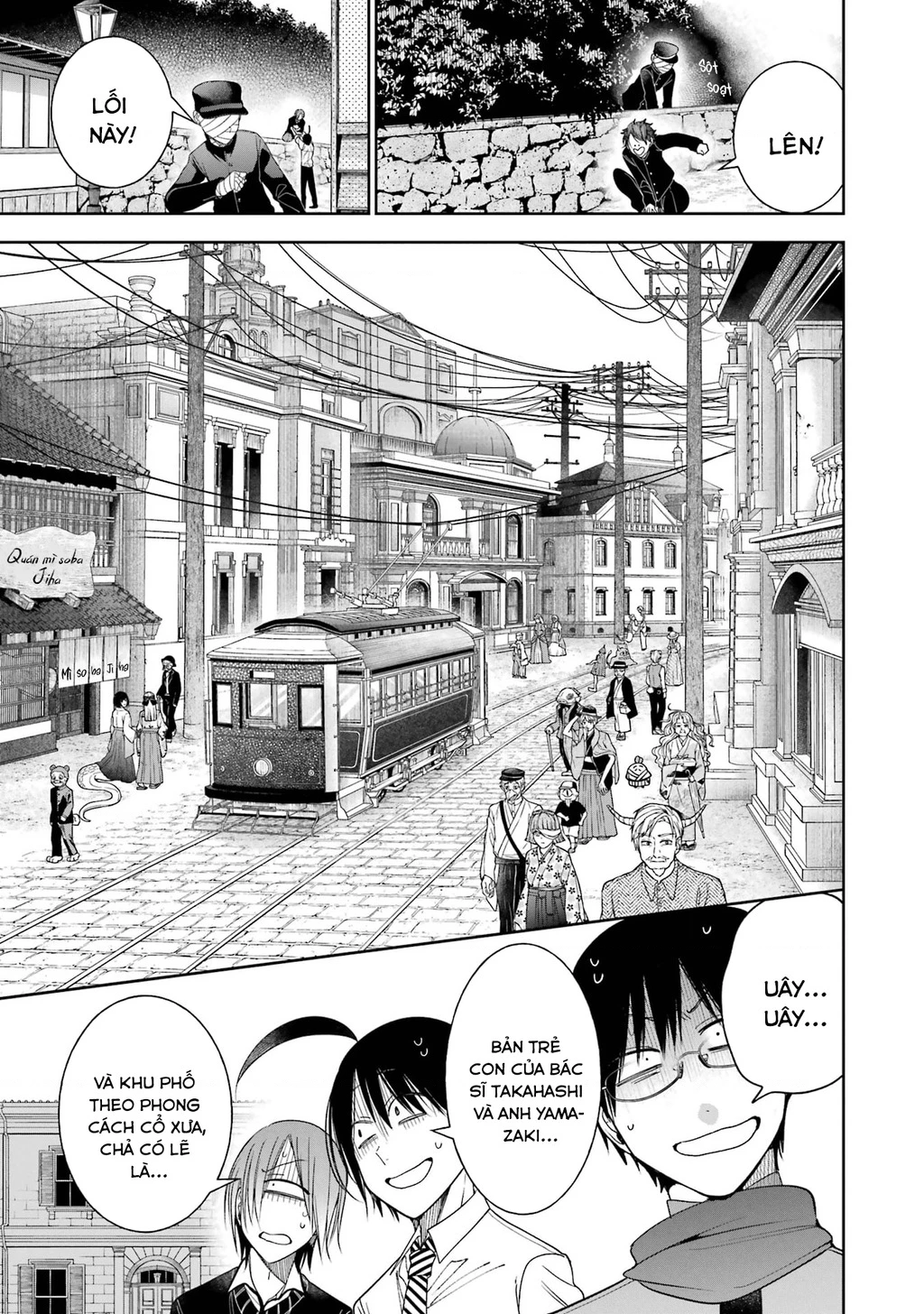 Youkai Gakkou no Sensei Hajimemashita! Chapter 102 - 24