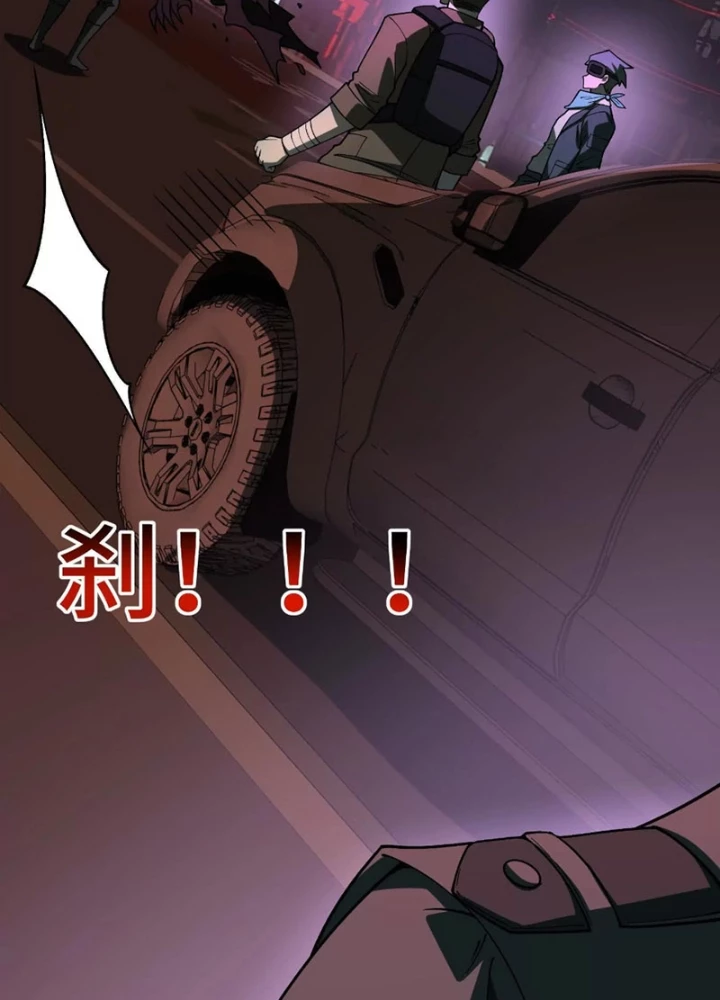 Thần Trò Chơi Dục Vọng Chapter 133 - 109