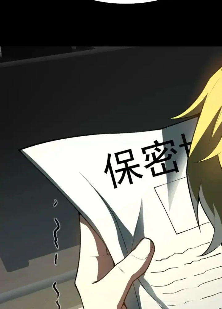 Thần Trò Chơi Dục Vọng Chapter 140 - 57