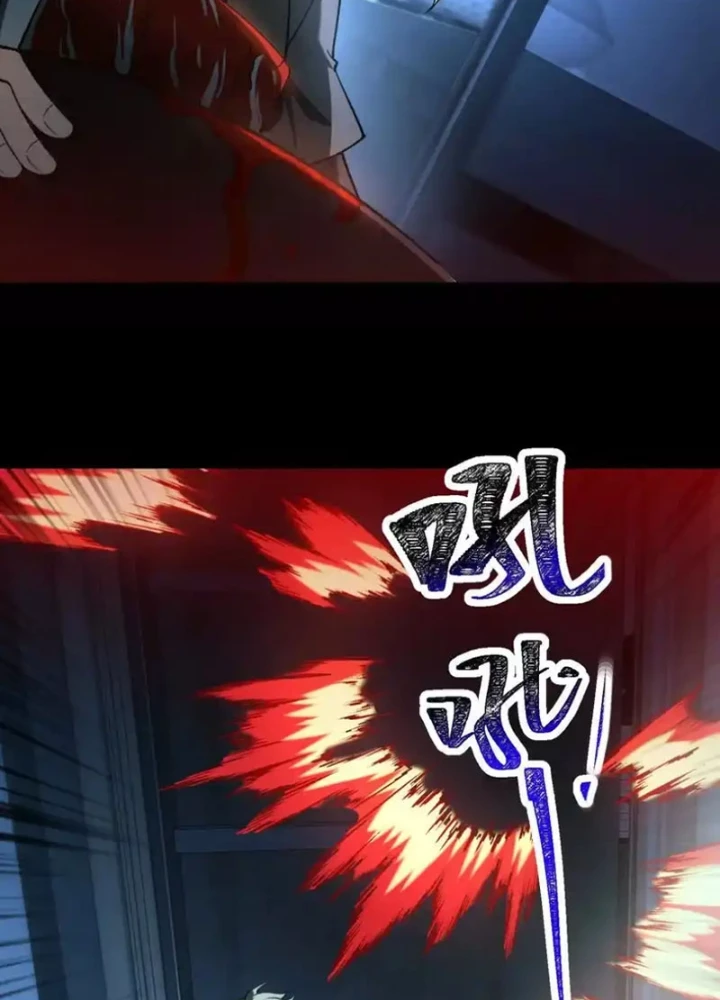 Thần Trò Chơi Dục Vọng Chapter 140 - 79