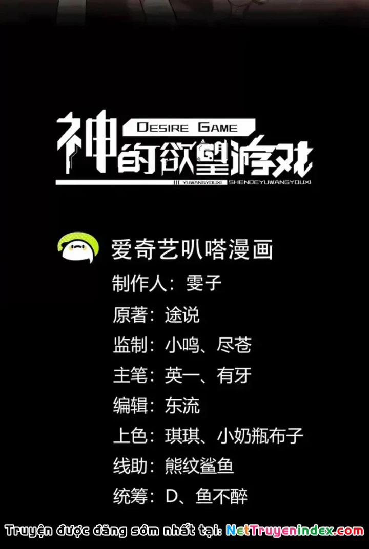 Thần Trò Chơi Dục Vọng Chapter 147 - 3