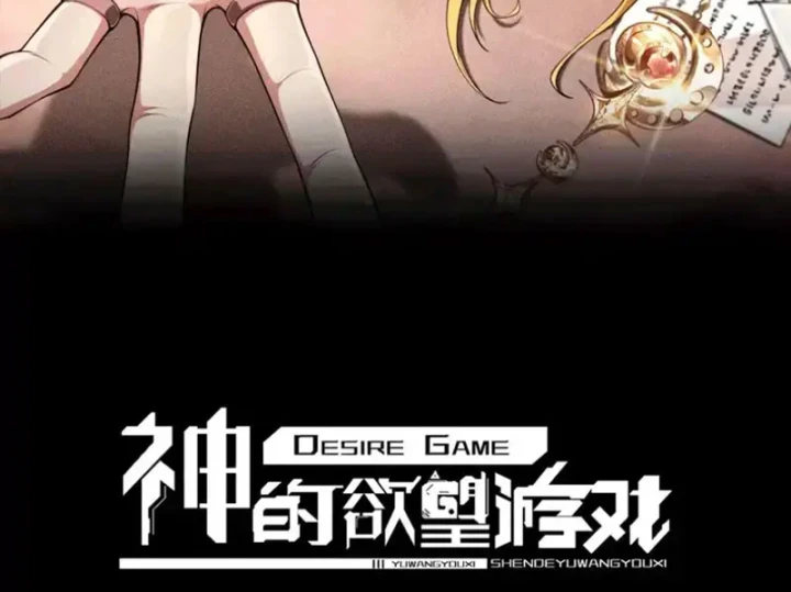 Thần Trò Chơi Dục Vọng Chapter 154 - 3