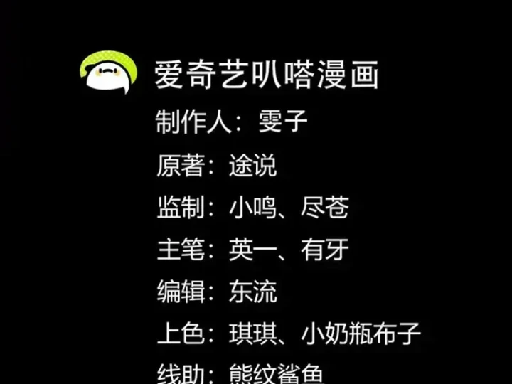 Thần Trò Chơi Dục Vọng Chapter 154 - 4