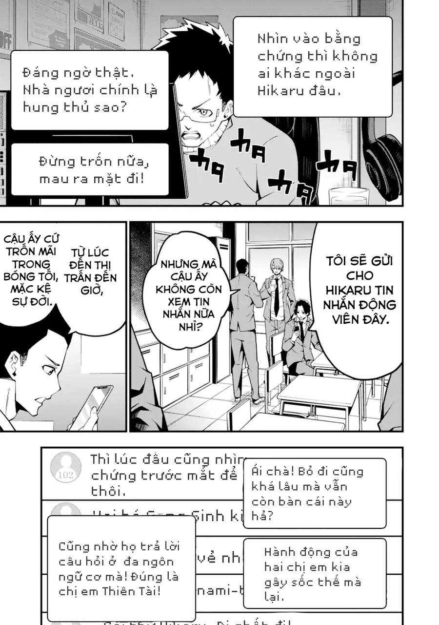 Ore Ni Wa Kono Kuragari Ga Kokochi Yokatta. Chapter 5 - 13