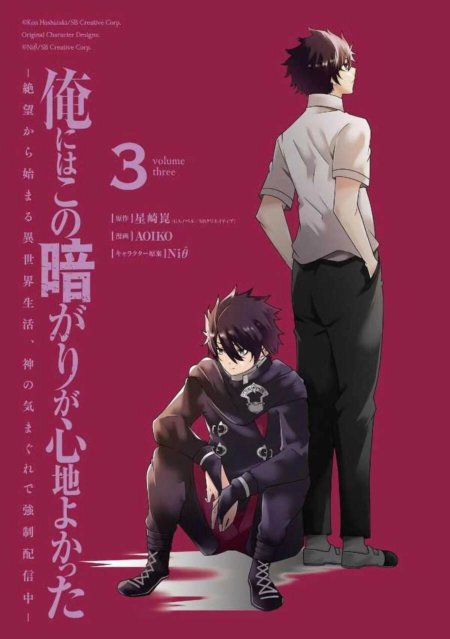 Ore Ni Wa Kono Kuragari Ga Kokochi Yokatta. Chapter 15 - 3