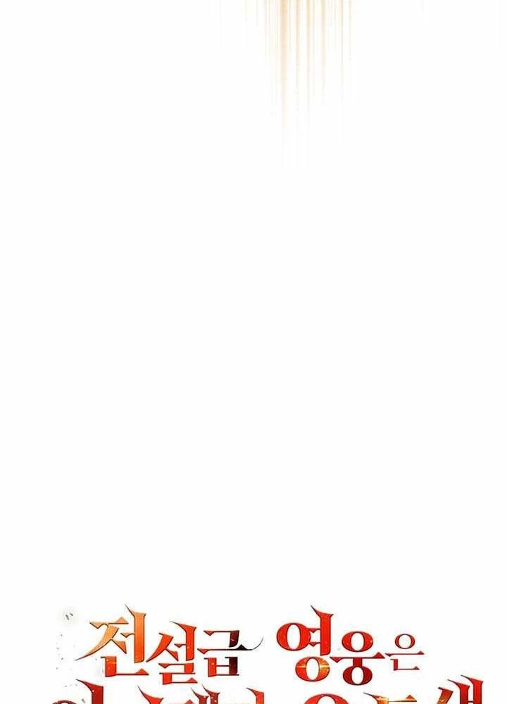 Anh Hùng Huyền Thoại Là Học Viên Danh Dự Của Học Viện Chapter 58 - 128