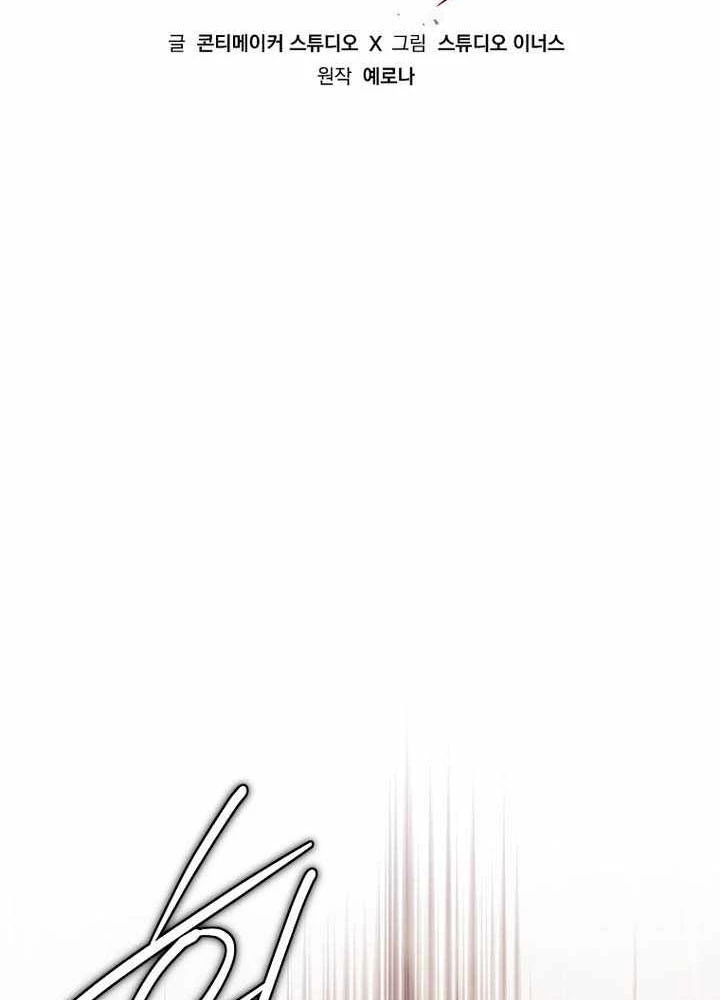 Anh Hùng Huyền Thoại Là Học Viên Danh Dự Của Học Viện Chapter 58 - 130