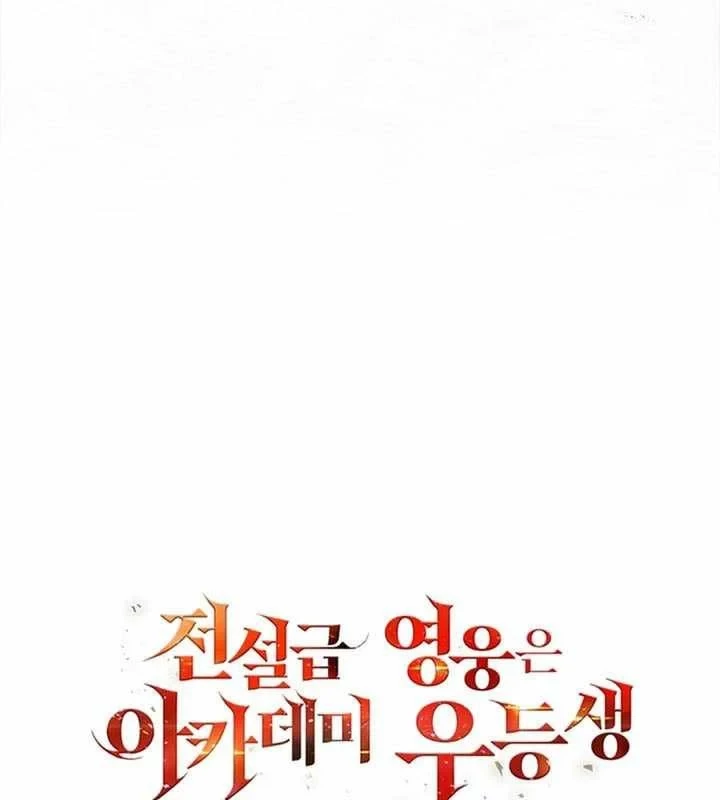 Anh Hùng Huyền Thoại Là Học Viên Danh Dự Của Học Viện Chapter 66 - 292