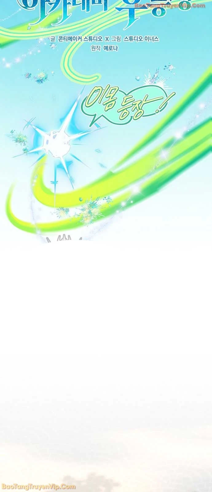 Anh Hùng Huyền Thoại Là Học Viên Danh Dự Của Học Viện Chapter 71 - 46