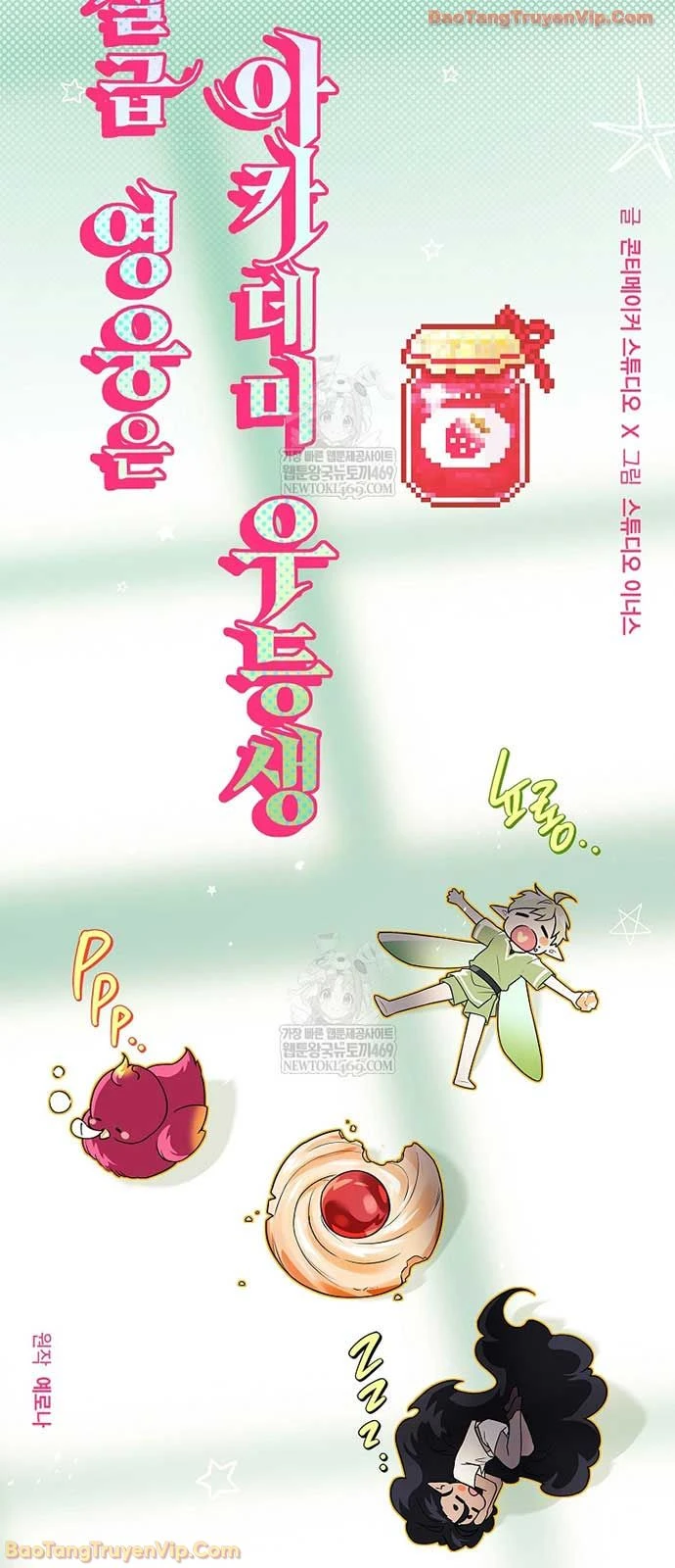 Anh Hùng Huyền Thoại Là Học Viên Danh Dự Của Học Viện Chapter 72 - 15