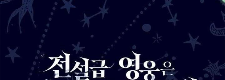 Anh Hùng Huyền Thoại Là Học Viên Danh Dự Của Học Viện Chapter 75 - 289