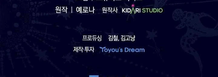 Anh Hùng Huyền Thoại Là Học Viên Danh Dự Của Học Viện Chapter 75 - 291