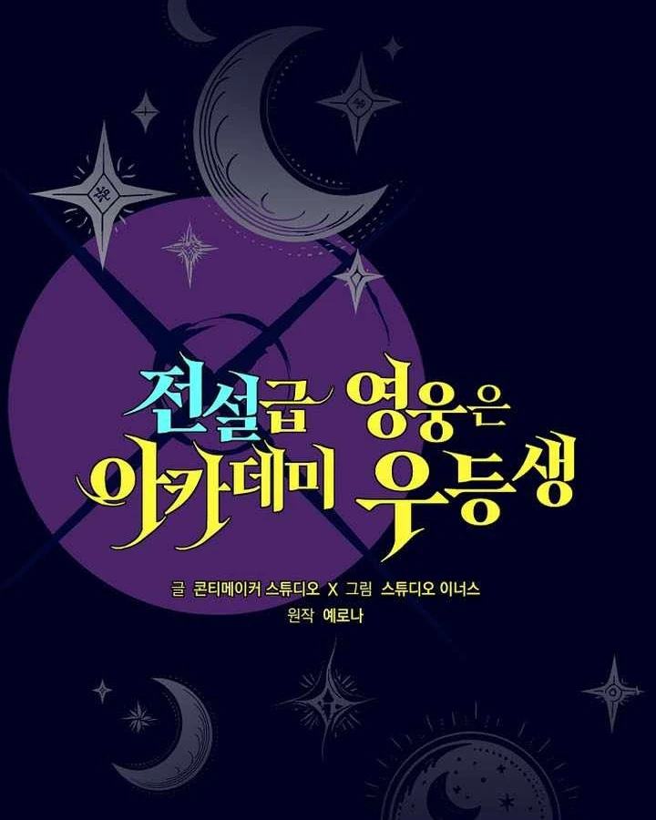 Anh Hùng Huyền Thoại Là Học Viên Danh Dự Của Học Viện Chapter 76 - 35