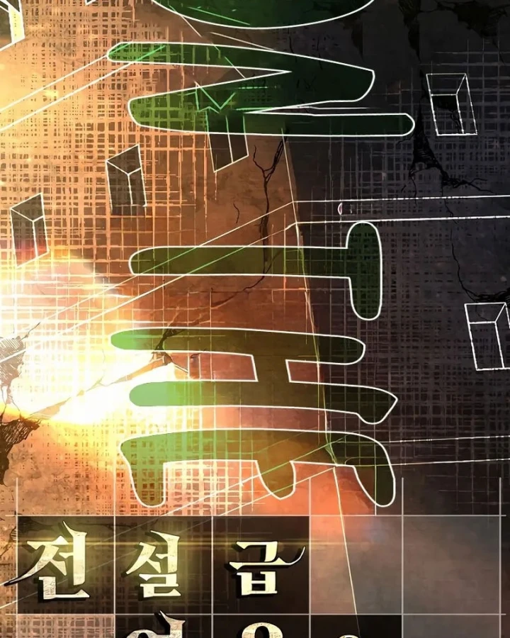 Anh Hùng Huyền Thoại Là Học Viên Danh Dự Của Học Viện Chapter 78 - 78