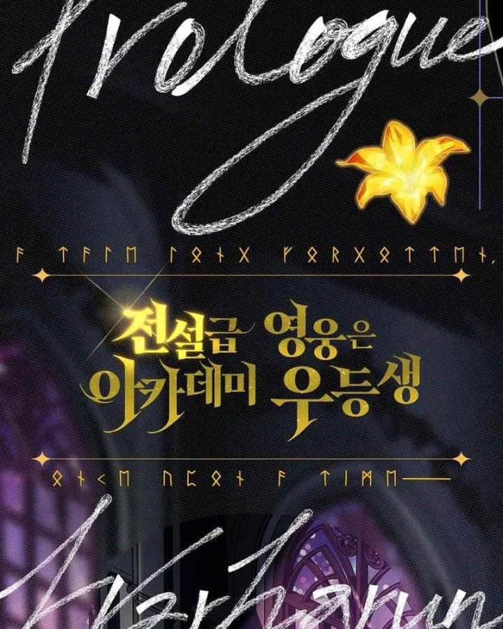 Anh Hùng Huyền Thoại Là Học Viên Danh Dự Của Học Viện Chapter 79 - 58