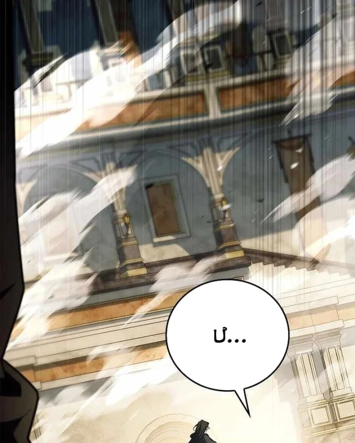 Anh Hùng Huyền Thoại Là Học Viên Danh Dự Của Học Viện Chapter 80 - 65