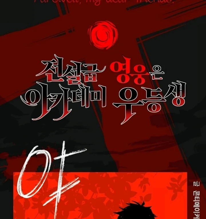 Anh Hùng Huyền Thoại Là Học Viên Danh Dự Của Học Viện Chapter 81 - 103