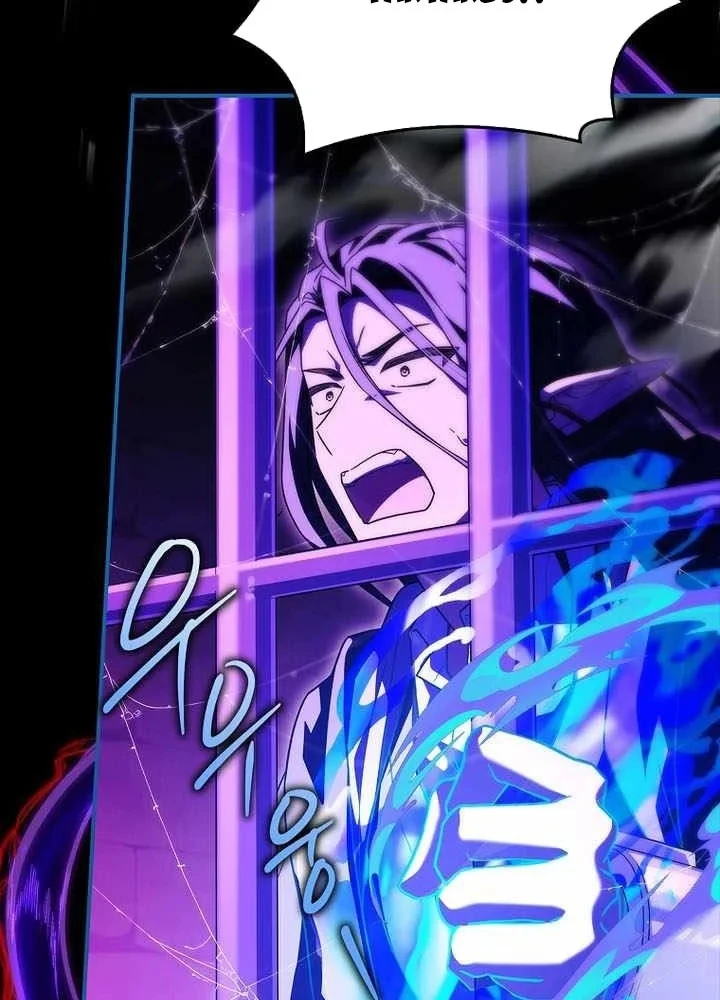 Anh Hùng Huyền Thoại Là Học Viên Danh Dự Của Học Viện Chapter 82 - 104