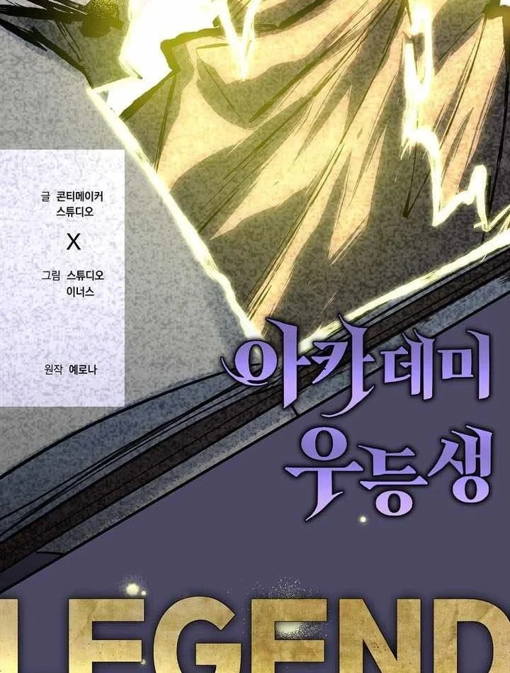 Anh Hùng Huyền Thoại Là Học Viên Danh Dự Của Học Viện Chapter 91 - 104