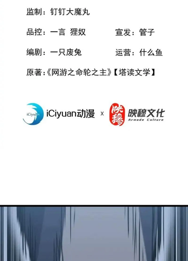 Mệnh Luân Chi Chủ! Khi Dị Biến Giáng Lâm Nhân Gian! Chapter 184 - 3