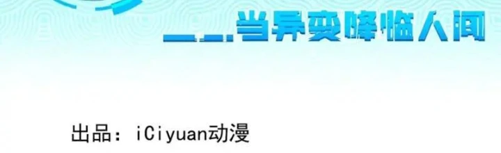 Mệnh Luân Chi Chủ! Khi Dị Biến Giáng Lâm Nhân Gian! Chapter 185 - 2