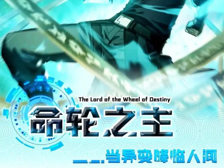 Mệnh Luân Chi Chủ! Khi Dị Biến Giáng Lâm Nhân Gian! Chapter 200 - 2