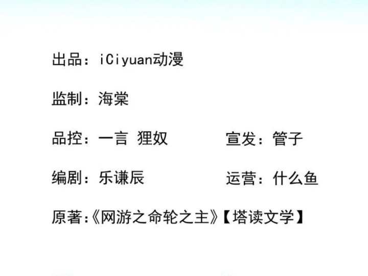 Mệnh Luân Chi Chủ! Khi Dị Biến Giáng Lâm Nhân Gian! Chapter 200 - 3