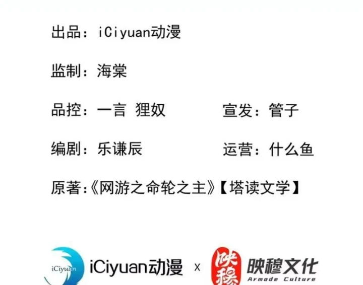 Mệnh Luân Chi Chủ! Khi Dị Biến Giáng Lâm Nhân Gian! Chapter 221 - 3