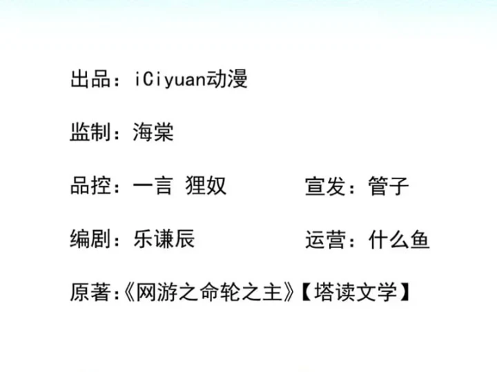 Mệnh Luân Chi Chủ! Khi Dị Biến Giáng Lâm Nhân Gian! Chapter 228 - 3