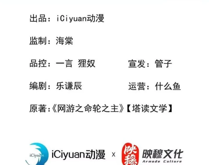 Mệnh Luân Chi Chủ! Khi Dị Biến Giáng Lâm Nhân Gian! Chapter 235 - 6