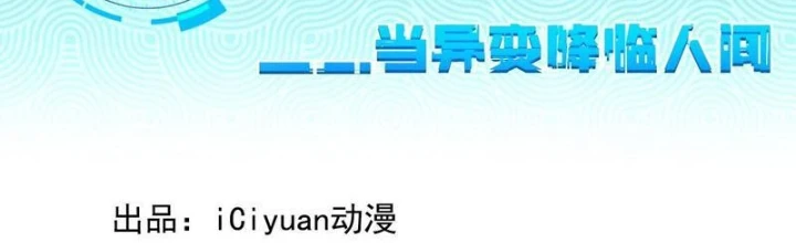 Mệnh Luân Chi Chủ! Khi Dị Biến Giáng Lâm Nhân Gian! Chapter 165 - 2