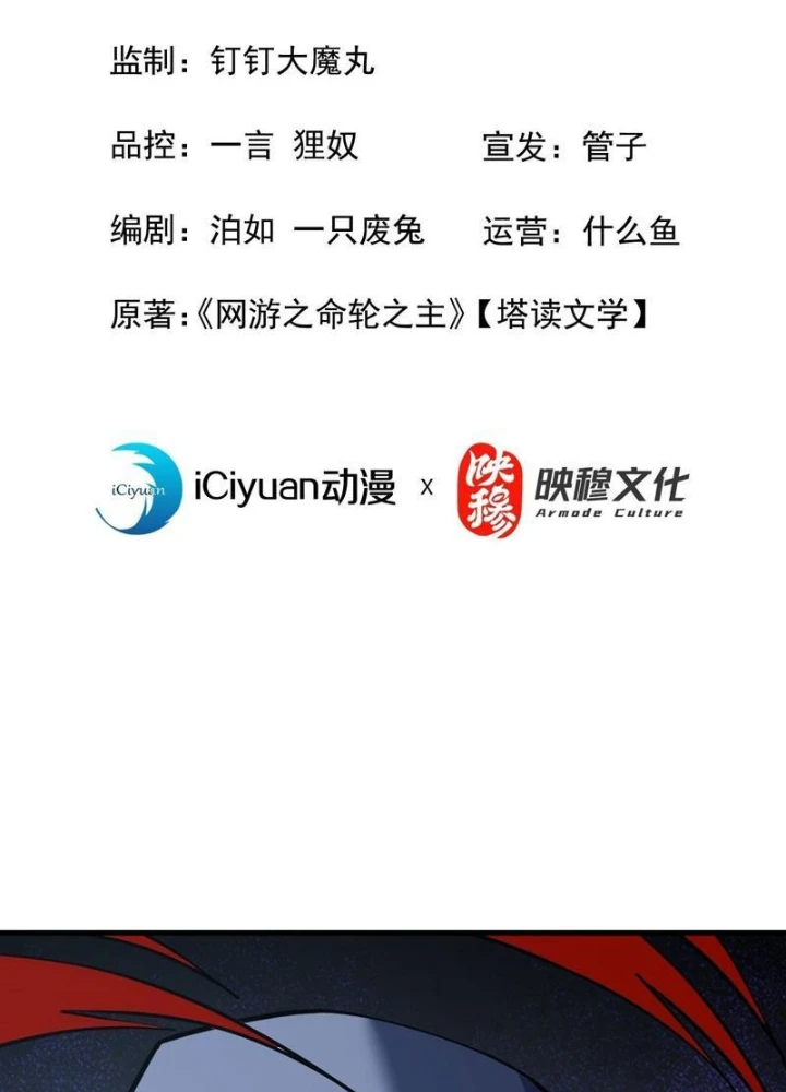 Mệnh Luân Chi Chủ! Khi Dị Biến Giáng Lâm Nhân Gian! Chapter 165 - 3