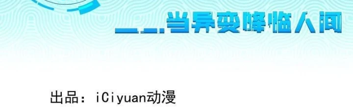 Mệnh Luân Chi Chủ! Khi Dị Biến Giáng Lâm Nhân Gian! Chapter 166 - 2